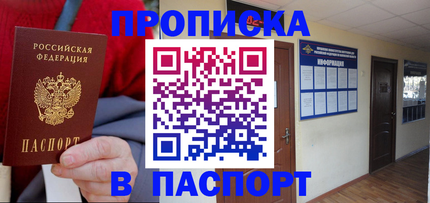 временная регистрация в Камчатском крае