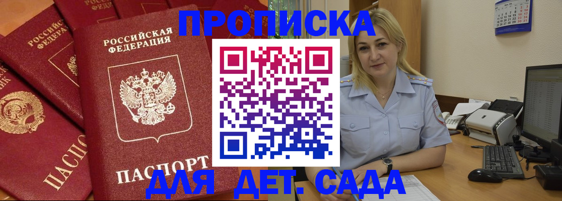 временная регистрация гарантия в Камчатском крае