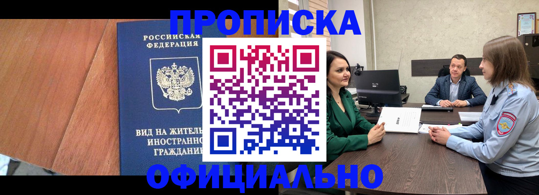 временная регистрация надежно в Камчатском крае