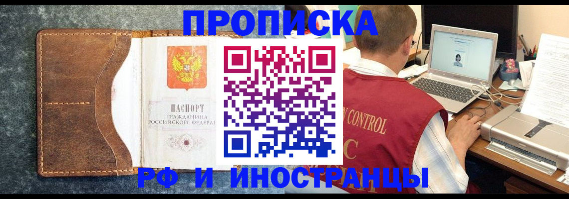 временная регистрация адрес в Камчатском крае