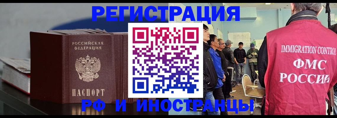 временная регистрация в Камчатском крае